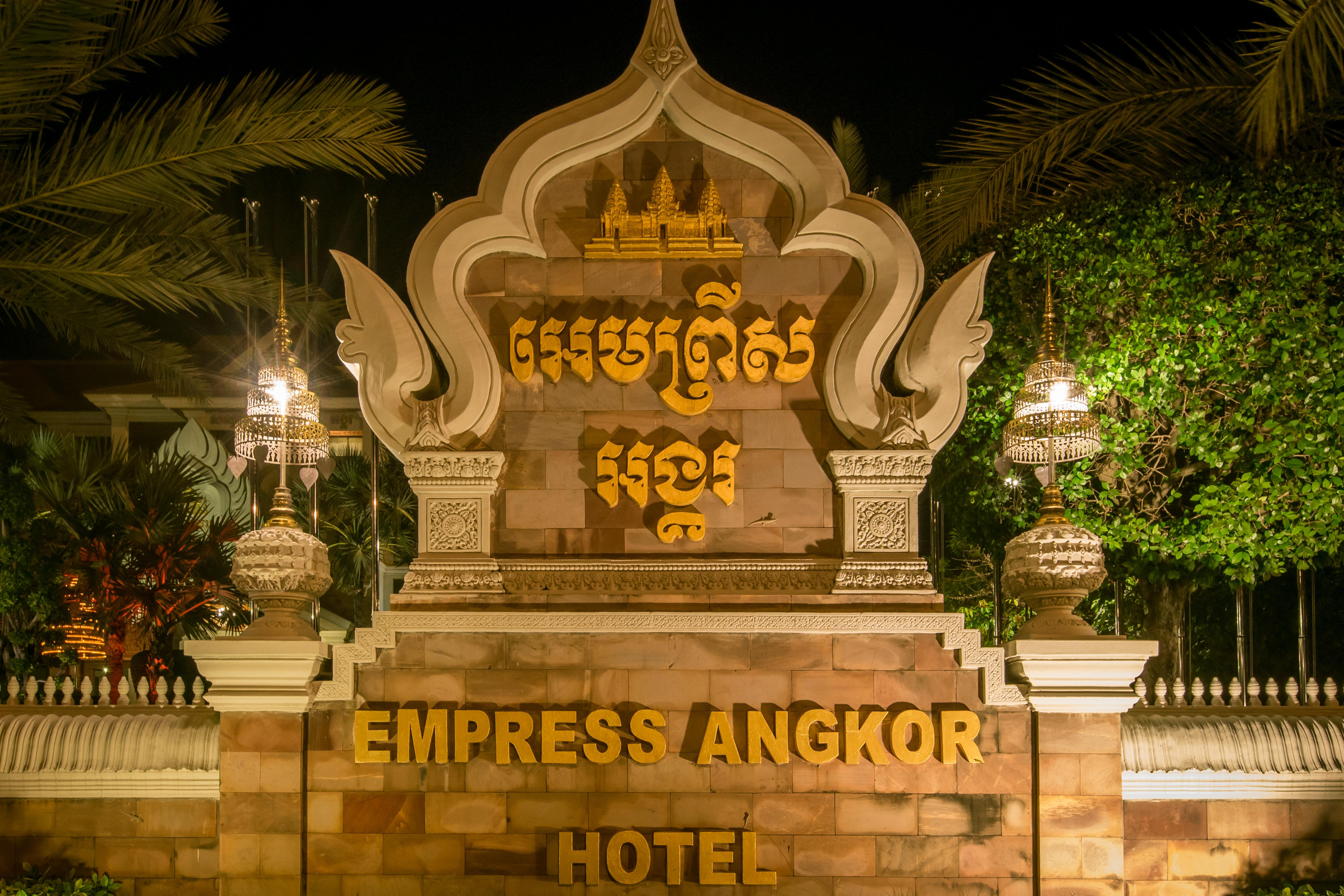 Empress Angkor Resort & Spa Сиемрип Экстерьер фото